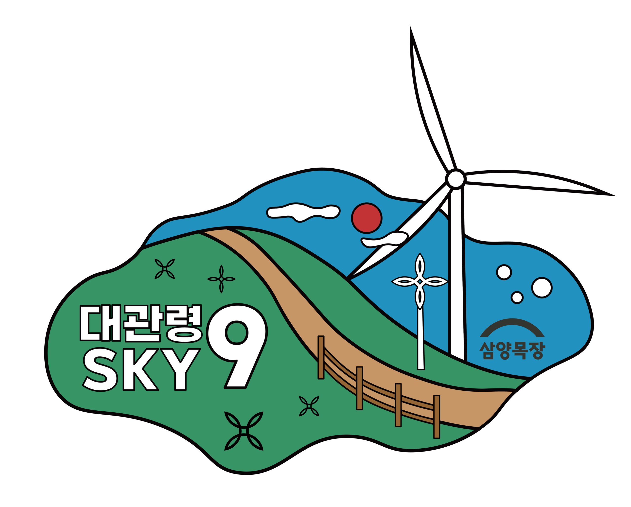 완주뱃지 대관령 sky9