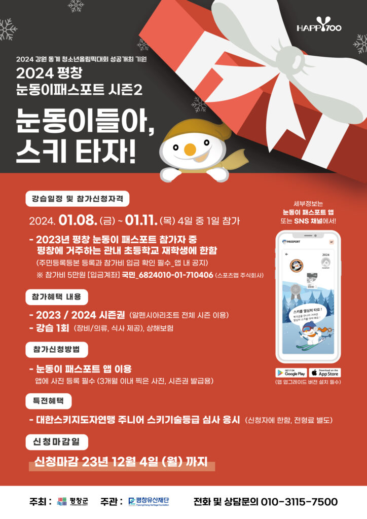 kakaotalk photo 2023 12 02 07 56 48 002jpeg