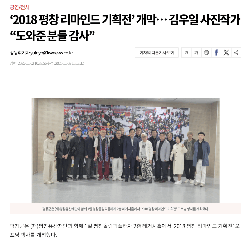 강원일보