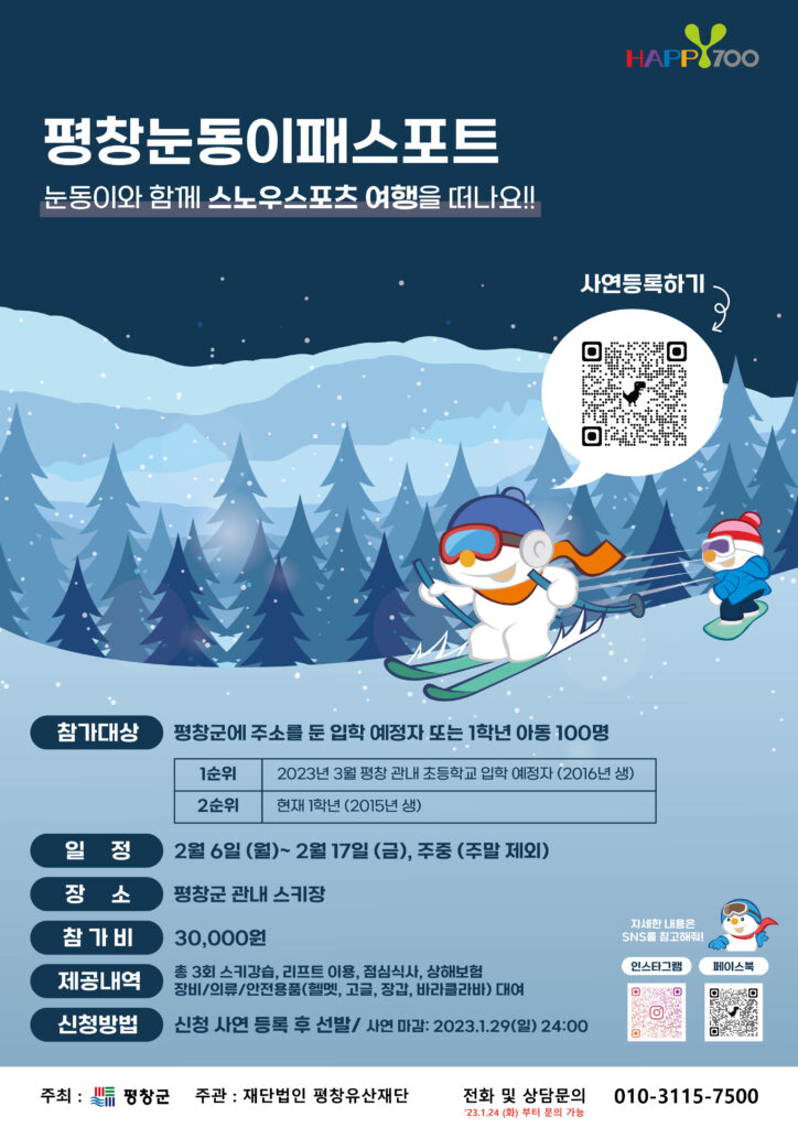 포스터 온라인 배너 시안 최종 20230120