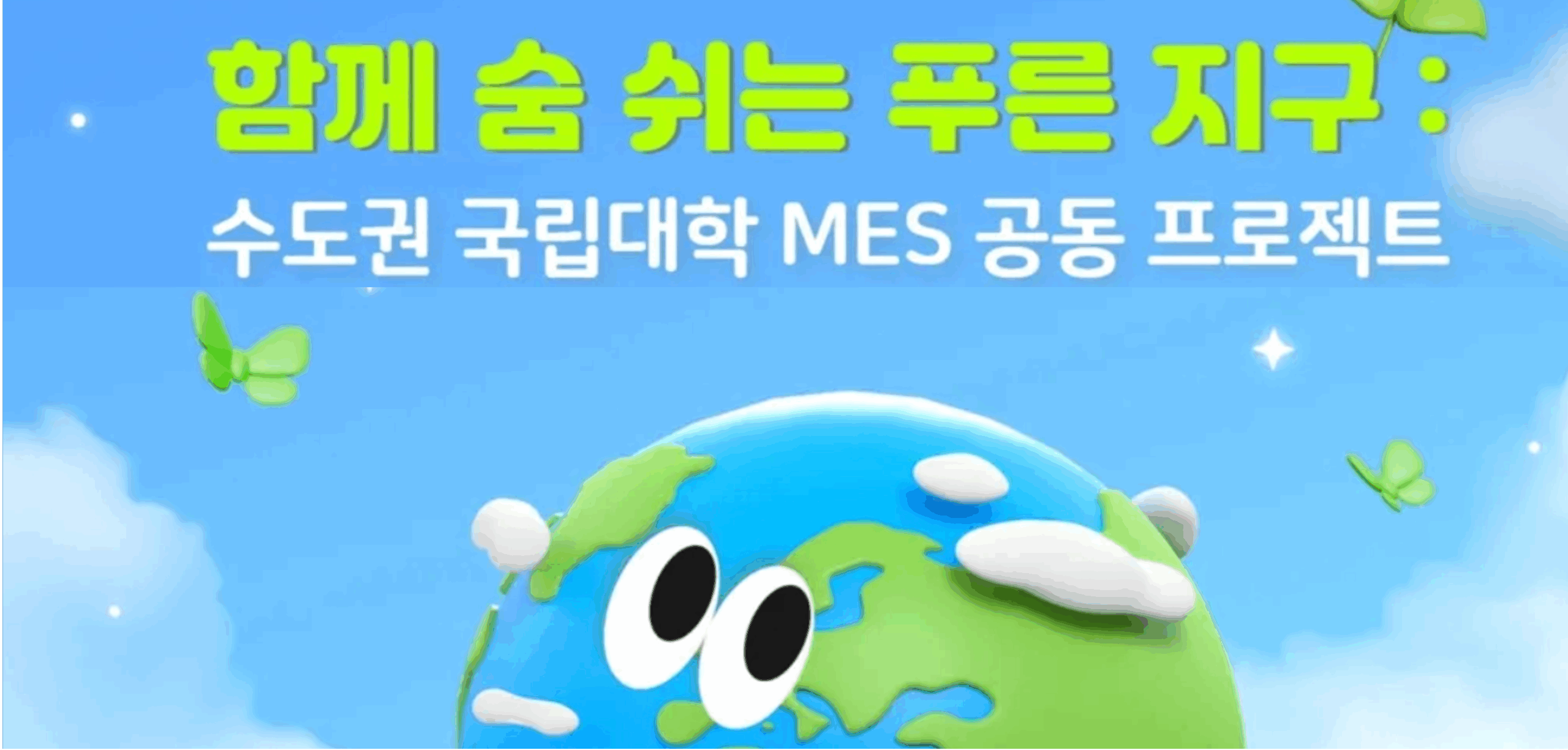 푸른 지구